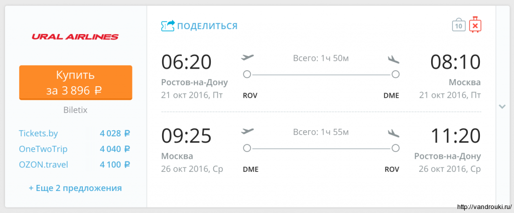 Снимок экрана 2016-09-02 в 15.02.23